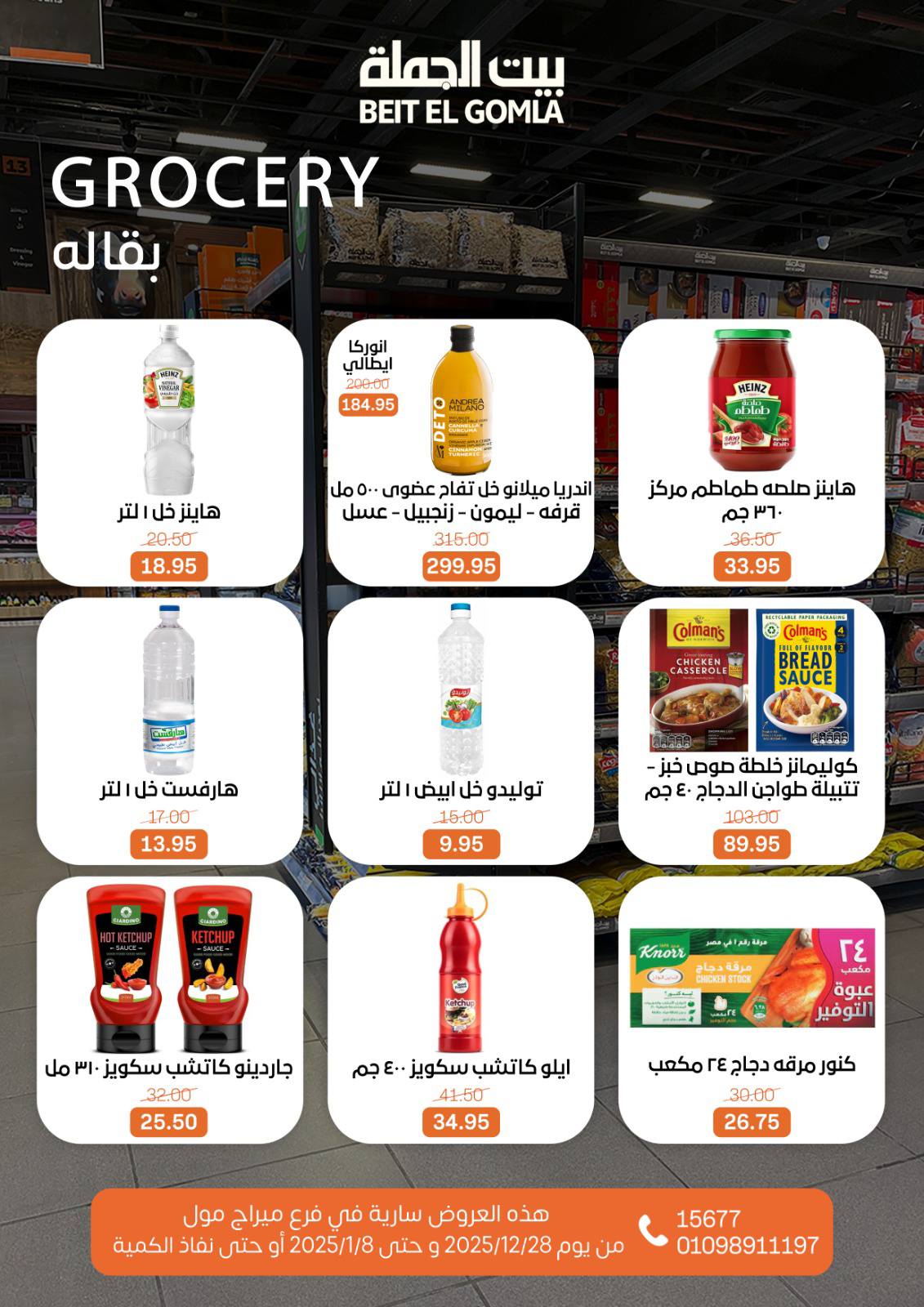 beit-elgomla offers from 28dec to 8jan 2026 عروض بيت الجملة من 28 ديسمبر حتى 8 يناير 2026 صفحة رقم 31